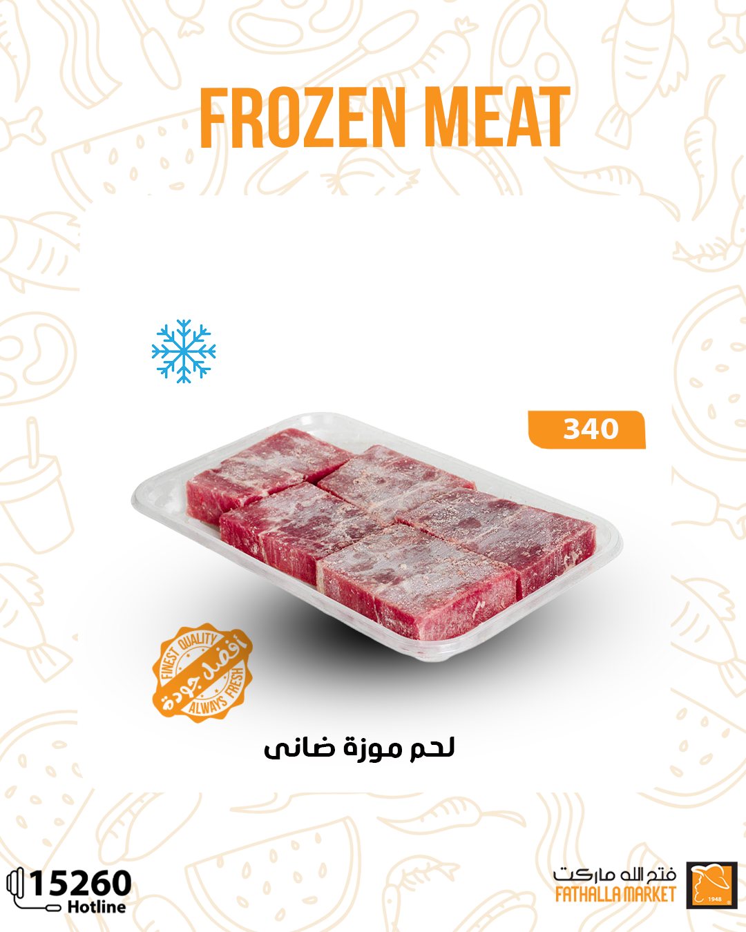 fathalla offers from 15may to 30may 2025 عروض فتح الله من 15 مايو حتى 30 مايو 2025 صفحة رقم 19